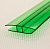 Профиль Кронос соединительный, Н=4 мм, L=6 м, зеленый